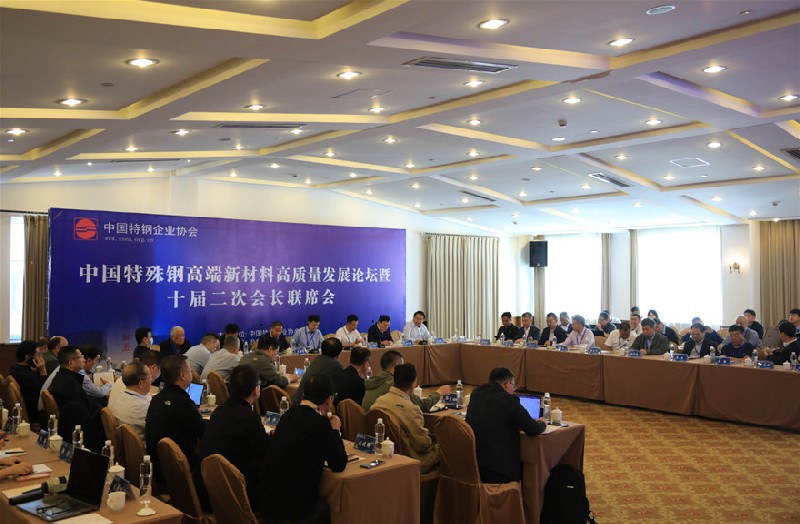 中國特鋼企業(yè)協(xié)會增選濟(jì)源鋼鐵集團(tuán)為副會長單位